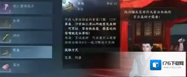 逆水寒手游雨与鱼任务攻略