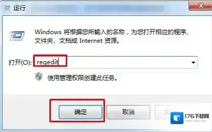 Win7系统如何删除卸载软件的残留服务项?