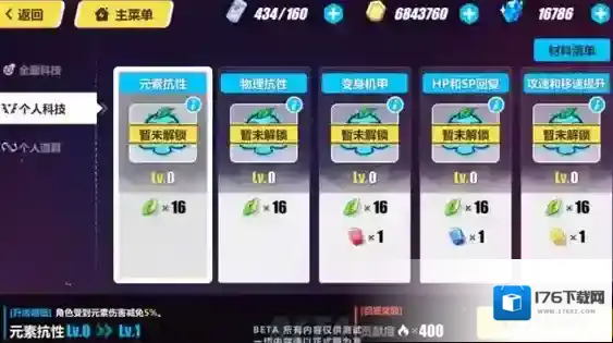 崩坏3世界BOSS在哪打 世界BOSS系统玩法介绍