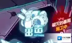 崩坏3世界BOSS在哪打 世界BOSS系统玩法介绍