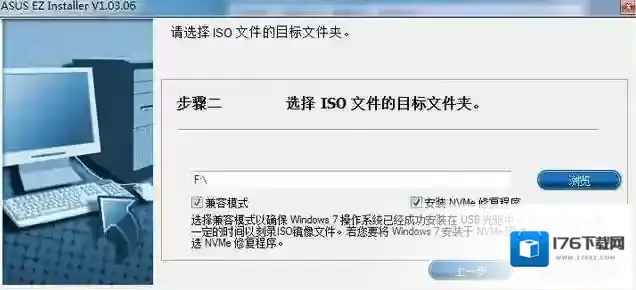 100系列200系列主板(B150 B250 Z170 Z270)装Win7系统方法