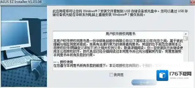 100系列200系列主板(B150 B250 Z170 Z270)装Win7系统方法