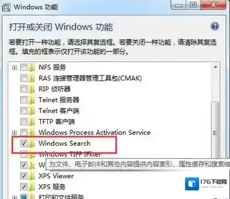 win7系统打开或关闭开始菜单的搜索栏的方法