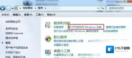 win7系统打开或关闭开始菜单的搜索栏的方法