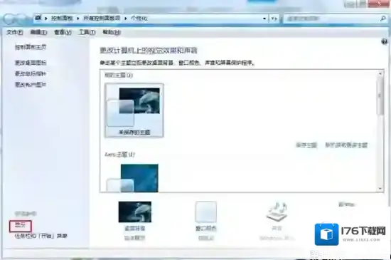 Win7字体模糊发虚不清晰的解决方法大全