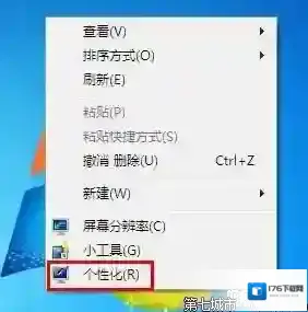 Win7字体模糊发虚不清晰的解决方法大全