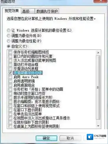 Win7字体模糊发虚不清晰的解决方法大全