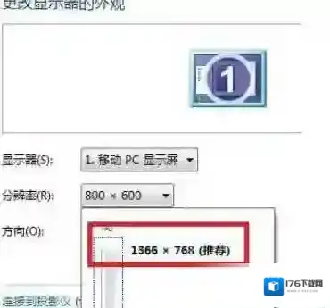Win7字体模糊发虚不清晰的解决方法大全
