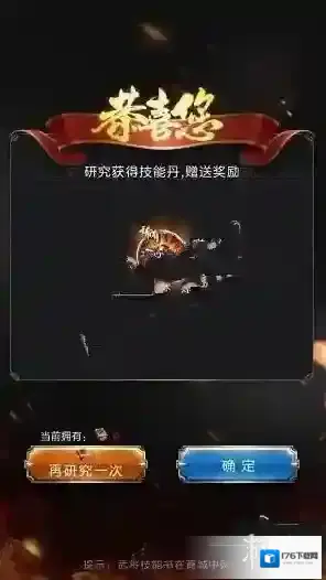 乱世王者妖术给谁用好 妖术搭配推荐武将介绍