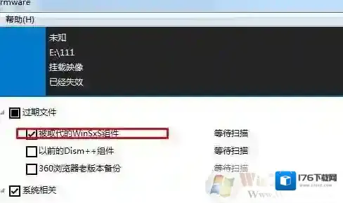 Win7 Winsxs可以删除吗？ Win7 WinSxS文件清理方法