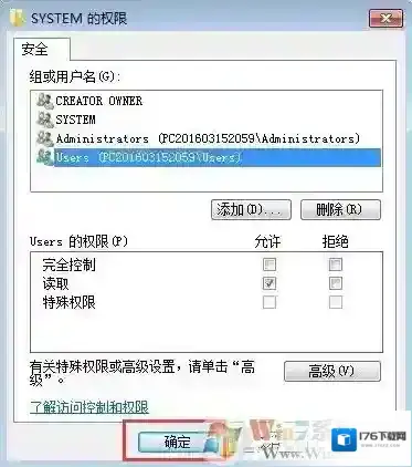 Win7注册表权限修改方法