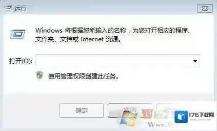 Win7注册表权限修改方法