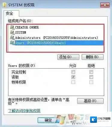Win7注册表权限修改方法