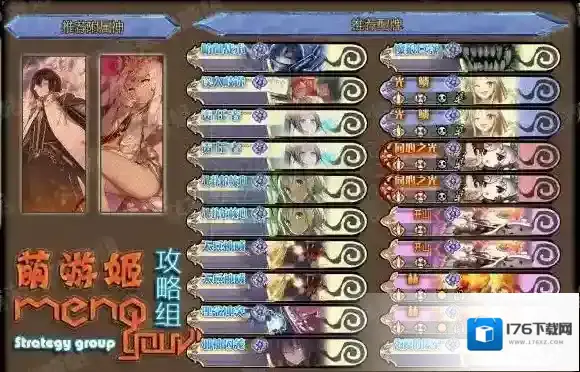 神代梦华谭王诩迦楼罗OTK怎么组 神代梦华谭上分卡组推荐