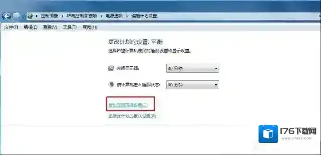 Win7系统中双硬盘如何不让非系统硬盘自动关闭的方法