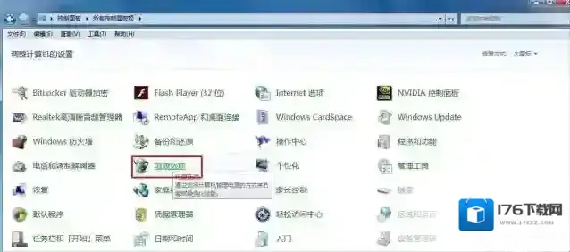 Win7系统中双硬盘如何不让非系统硬盘自动关闭的方法