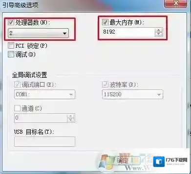 win7如何优化加速的12条技巧