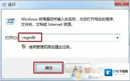 win7如何优化加速的12条技巧