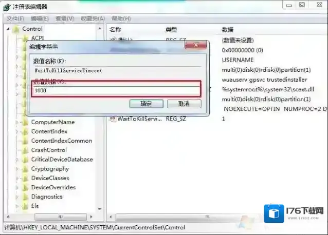 win7如何优化加速的12条技巧