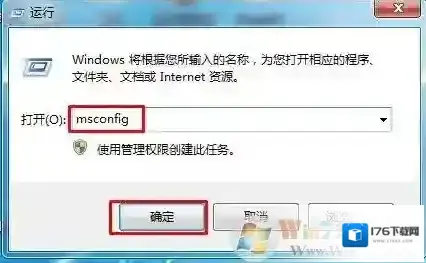 win7如何优化加速的12条技巧