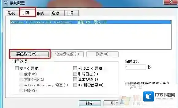 win7如何优化加速的12条技巧