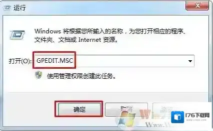 win7系统如何使用AppLocker防止别人在自己电脑安装软件