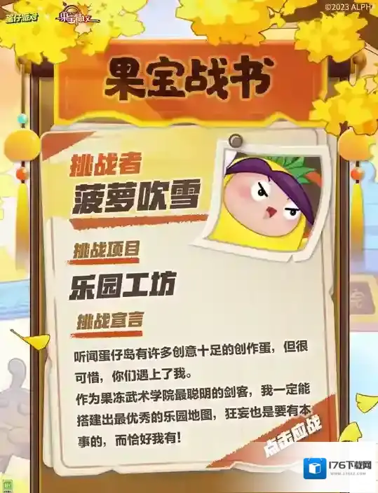 挑战直播被5亿蛋围观,蛋仔派对不装了!