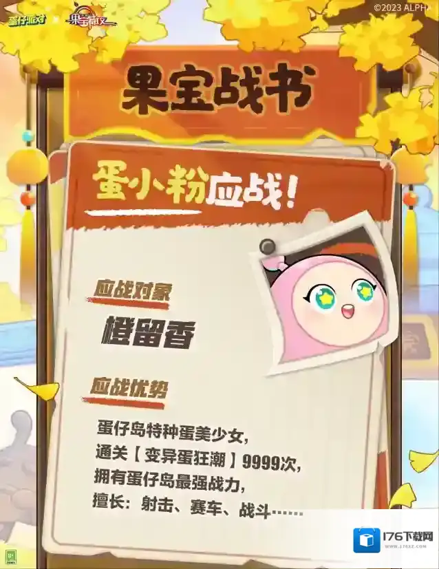 挑战直播被5亿蛋围观,蛋仔派对不装了!