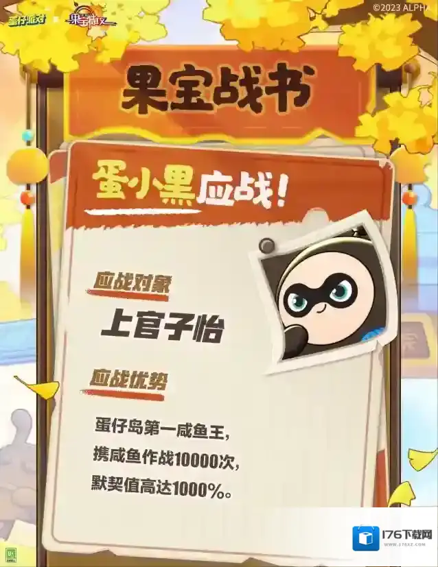 挑战直播被5亿蛋围观,蛋仔派对不装了!