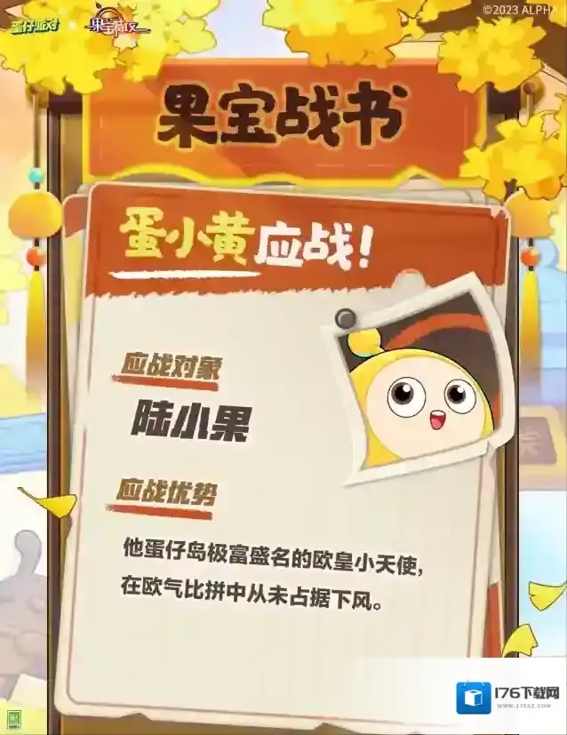 挑战直播被5亿蛋围观,蛋仔派对不装了!