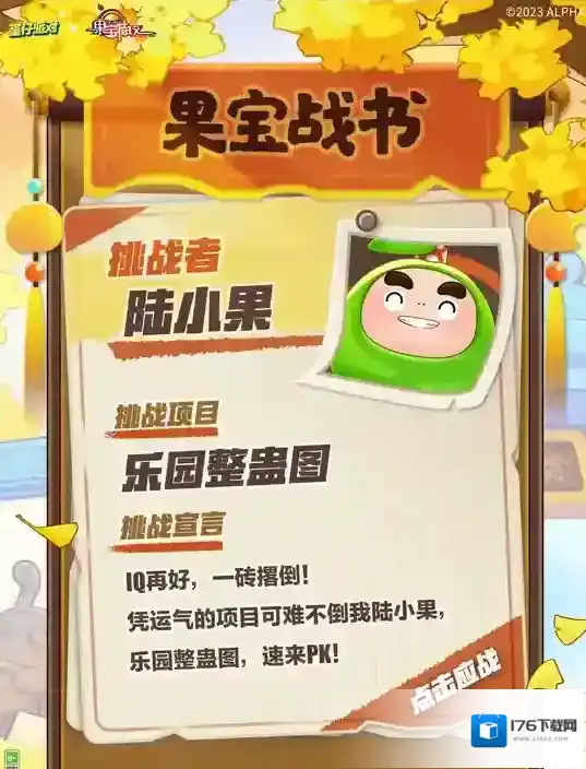 挑战直播被5亿蛋围观,蛋仔派对不装了!