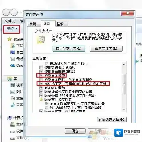 win7系统中播放器缩略图无法显示怎么办