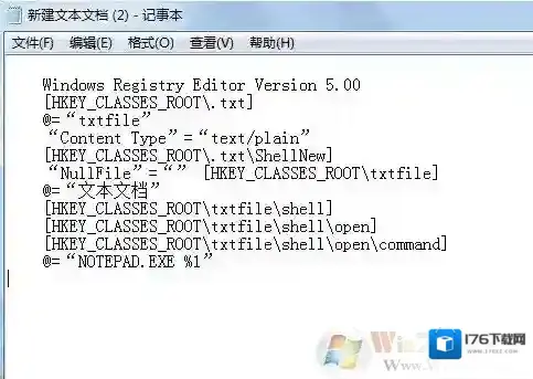 win7右键没有新建记事本怎么办?