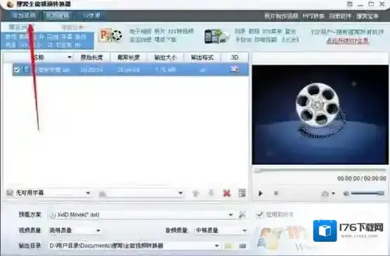 怎么把视频制作成Win7开机动画？Win7开机动画制作方法
