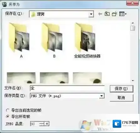 怎么把视频制作成Win7开机动画？Win7开机动画制作方法