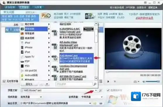 怎么把视频制作成Win7开机动画？Win7开机动画制作方法