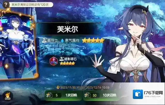 第七史诗 | 11月30日不停机更新公告