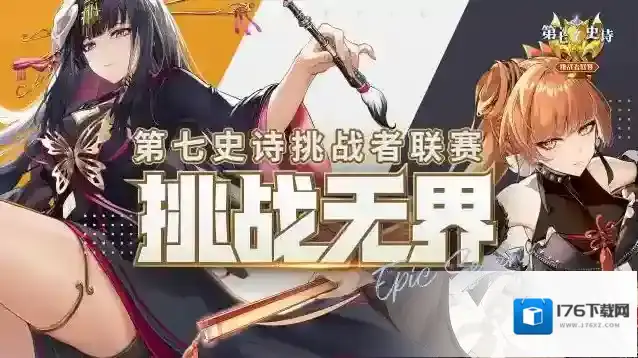 第七史诗 | 11月30日不停机更新公告