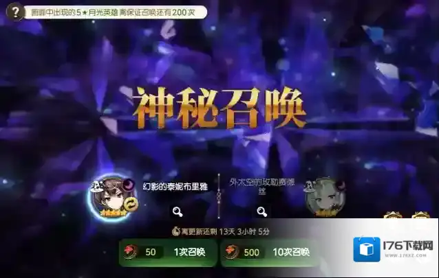 第七史诗 | 11月30日不停机更新公告