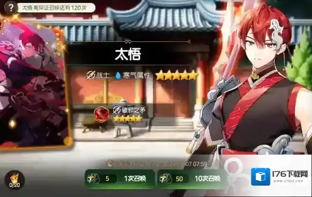 第七史诗 | 11月30日不停机更新公告