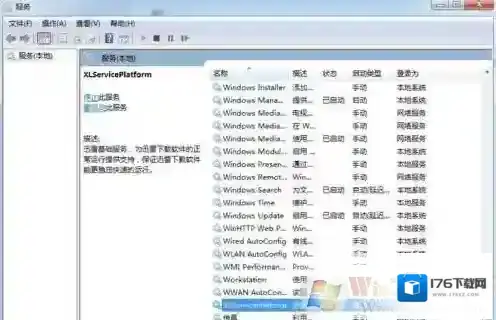 Win7完美取消thunderplatform.exe进程自己启动的方法