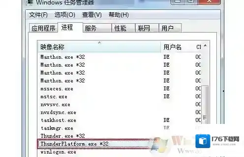 Win7完美取消thunderplatform.exe进程自己启动的方法