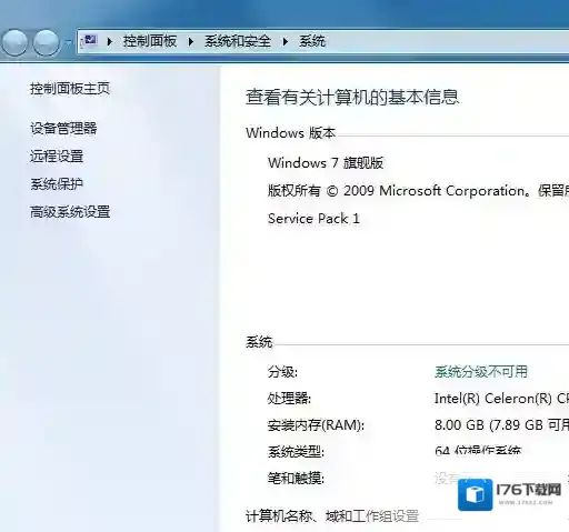 如何解决win7系统内存不足的问题