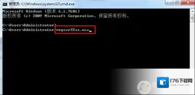 win7系统com组件注册失败的解决方法