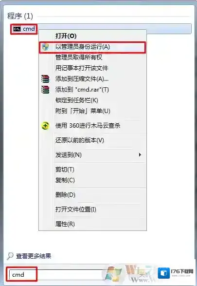 win7系统com组件注册失败的解决方法