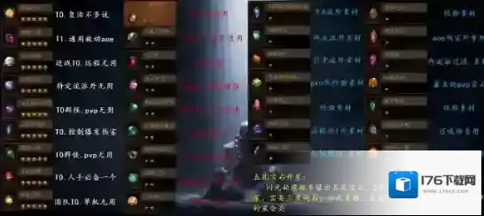 暗黑破坏神不朽新手平民进阶攻略