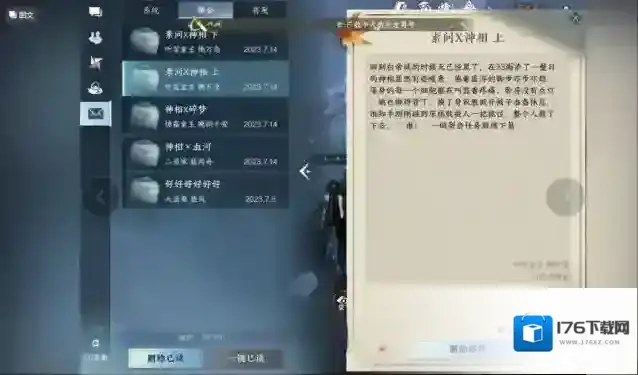 逆水寒连夜惊动官方,被誉为“第一显眼包”的凶虐少爷诉苦来了