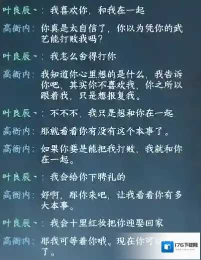 逆水寒连夜惊动官方,被誉为“第一显眼包”的凶虐少爷诉苦来了