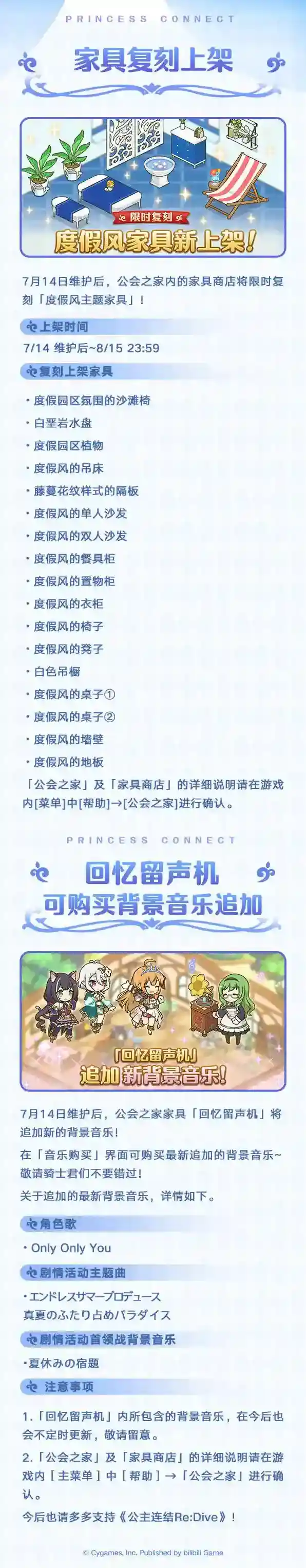 公主连结Re:Dive新角色★3「静流（夏日）」登场预告