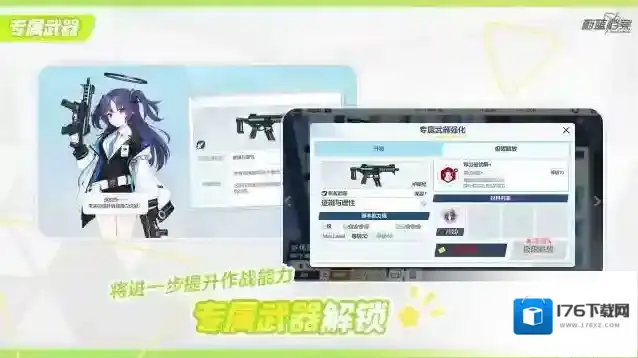 蔚蓝档案 【成员专属武器】系统介绍